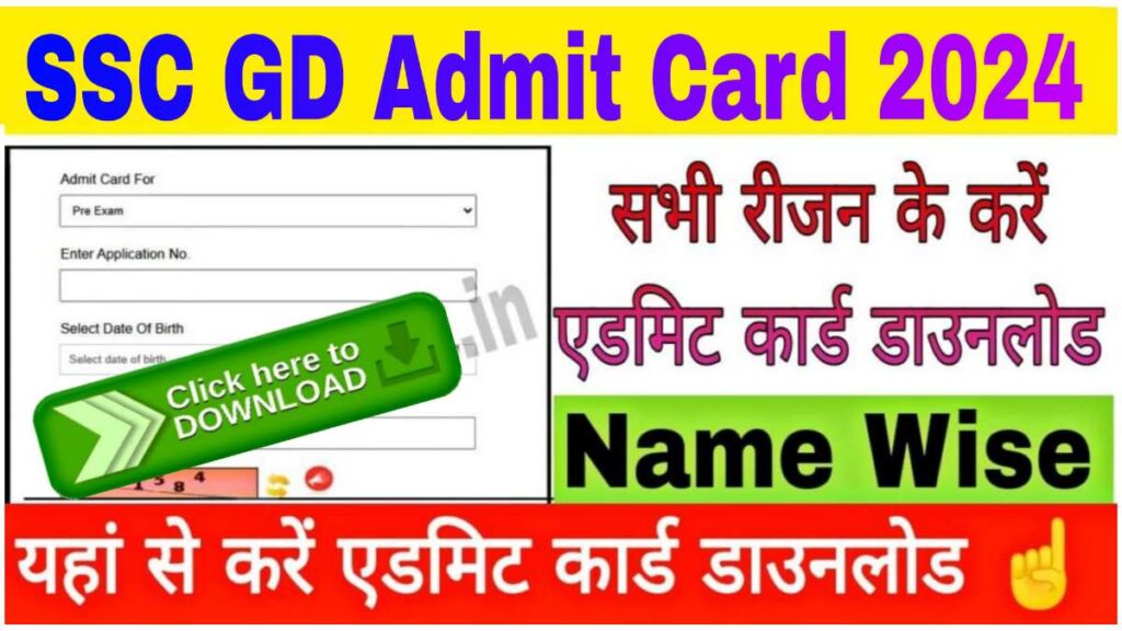 SSC GD Constable Admit Card 2024 Name Wise HS Result