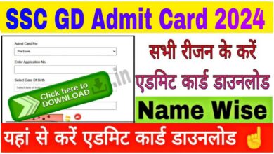 SSC GD Constable Admit Card 2024 Name Wise